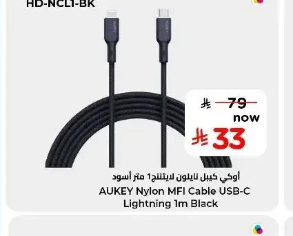 كيبل نايلون أوكي MFI USB-C لايتنينج 1 متر HD-NCL1-BK