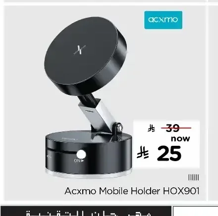 اكسيمو حامل هاتف HOX901