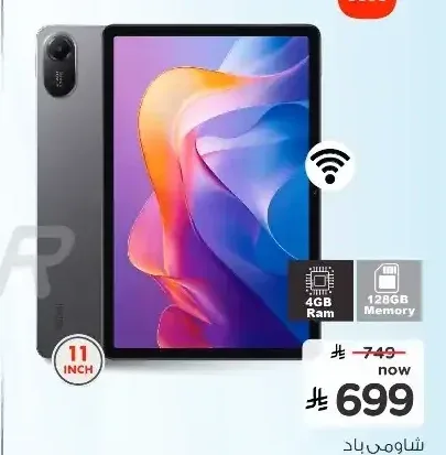 شاومي باد 2 128 جيجابايت 4 جيجابايت رام