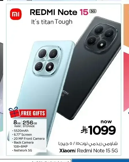 شاومي ريدمي نوت 15 5G سعة 256 جيجابايت