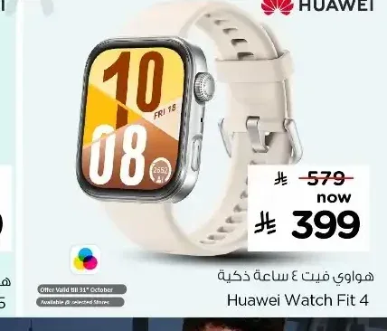 ساعة هواوي فيت 4