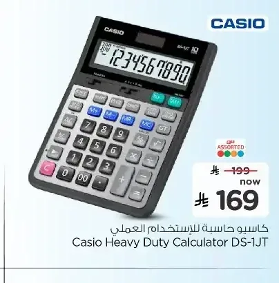 كاسيو حاسبة للاستخدام العملي Casio Heavy Duty Calculator DS-1JT