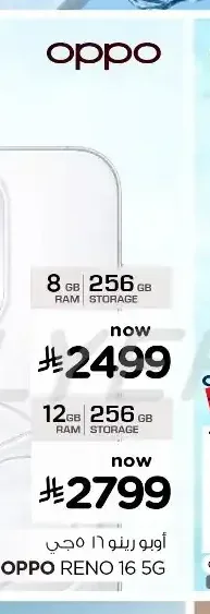 هاتف اوبو رينو 16 5 جي 256 جيجابايت