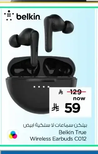 سماعات لاسلكية بيلكن Belkin True Wireless Earbuds C012