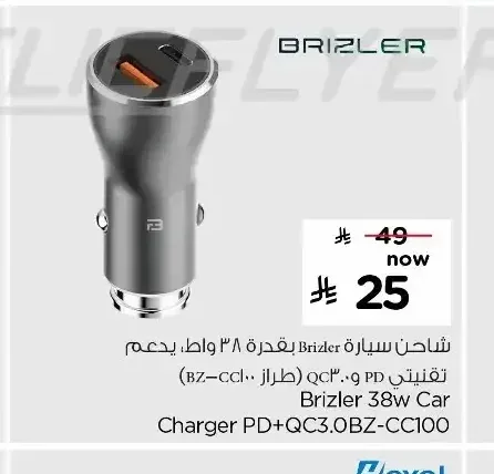 شاحن سيارة برايزلر بقدرة 38 واط، يدعم تقنية PD و QC3.0 (طراز BZ-CC100)