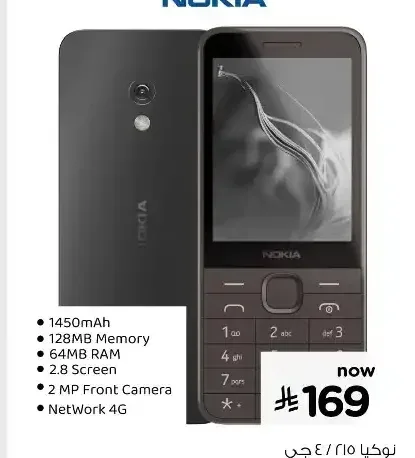 هاتف نوكيا 235 4 جي