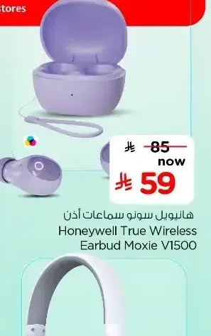 سماعات أذن هانيويل سونو V1500