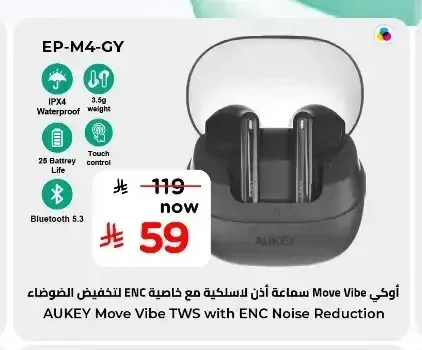 سماعة أذن لاسلكية أوكي موف فايب مع خاصية ENC EP-M4-GY