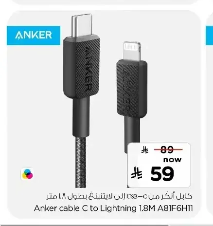 كابل أنكر من USB-C إلى لايتنينغ بطول 1.8 متر A81F6H11