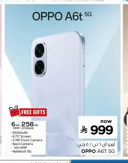 هاتف اوبو ايه 6 تي 5 جي 256 جيجابايت