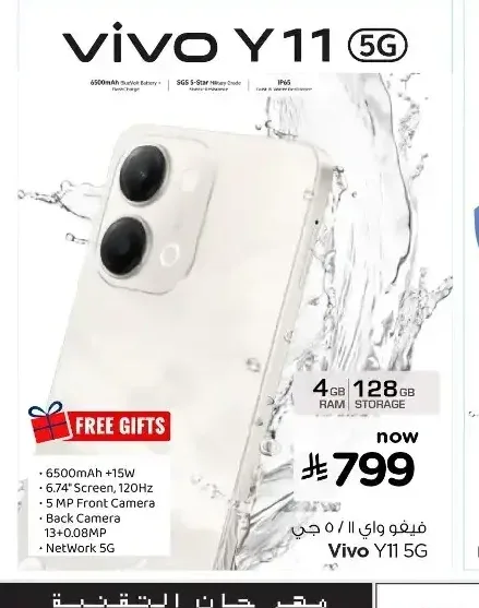 هاتف فيفو Y11 5G سعة 128 جيجابايت