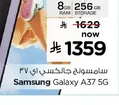 هاتف سامسونج جالاكسي ايه 37 5 جي 256 جيجابايت