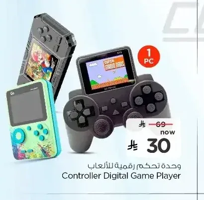وحدة تحكم رقمية للألعاب Controller Digital Game Player