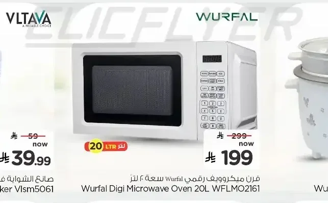 فرن ميكروويف رقمي Wurfal سعة 20 لتر WFLMO2161