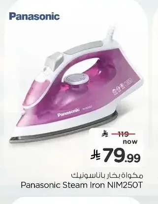 مكواة بخار باناسونيك NIM250T