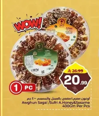 أوغون تمر صقعي/صافي بالعسل والسمسم 400 جم