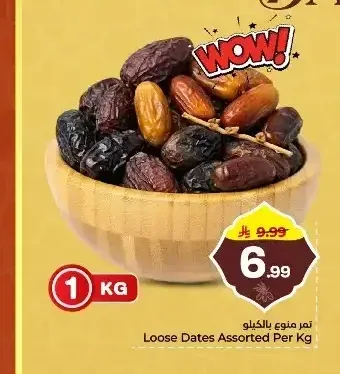 تمر منوع