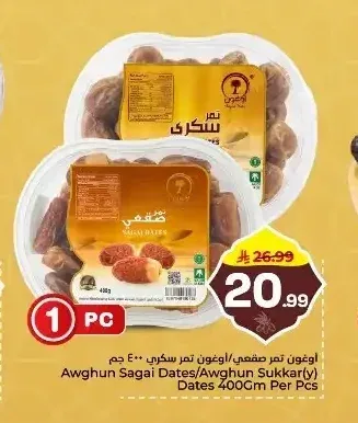 أوغون تمر صقعي/أوغون تمر سكري 400 جم