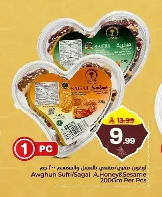 أوغون تمر صقعي/صافي بالعسل والسمسم 200 جم