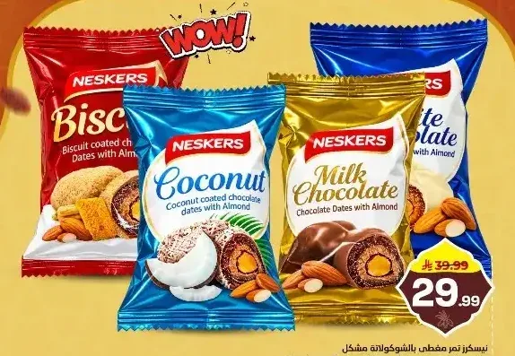 نيسكرز تمر مغطى بالشوكولاتة مشكل