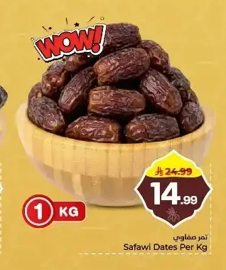 تمر صفوي