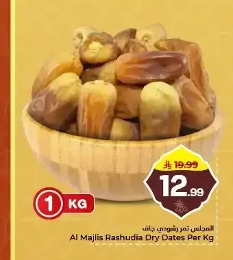 تمر مجلس رشودي جاف