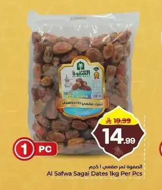 الصفوة تمر صفاي 1 كجم