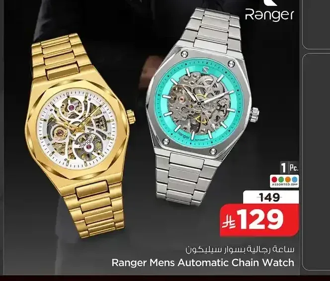 ساعة رجالية بسوار سيليكون Ranger