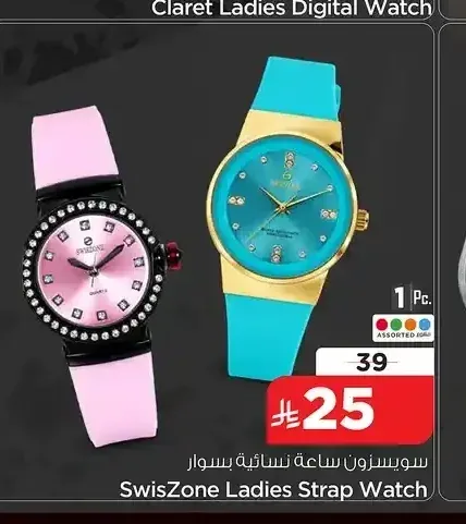 ساعة نسائية بسوار