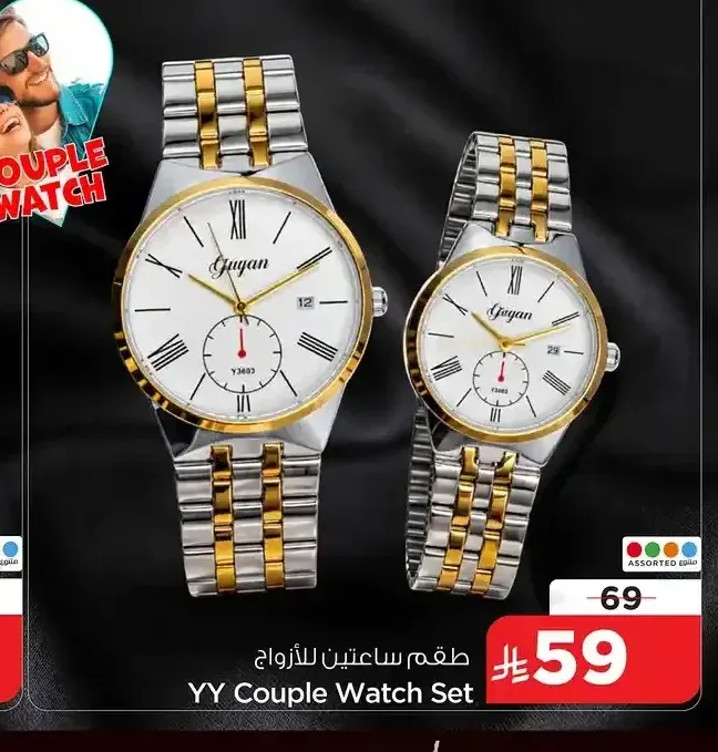 طقم ساعتين للأزواج واي واي