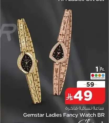ساعة نسائية فاخرة