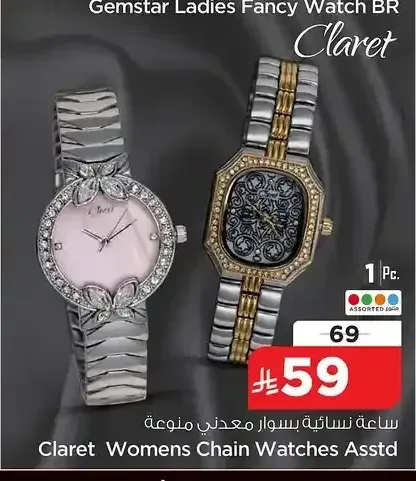 ساعة نسائية بسوار معدني منوعة
