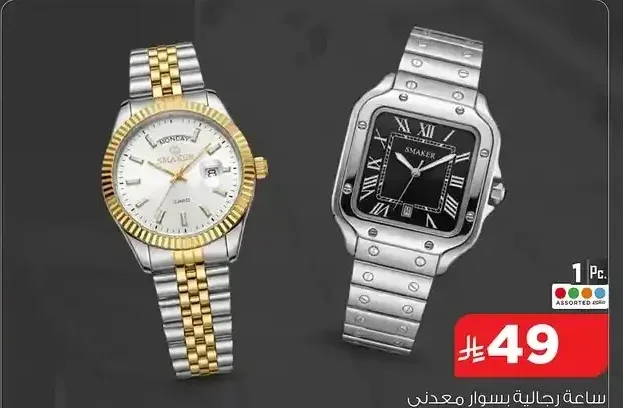 ساعة رجالية سماكر بسوار معدني