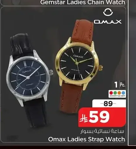 ساعة نسائية بسوار