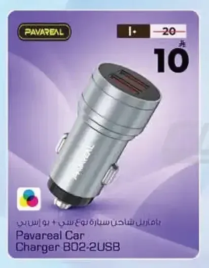 شاحن سيارة بافاريل B02-2USB
