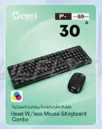 طقم فأرة ولوحة مفاتيح لاسلكية Hexel