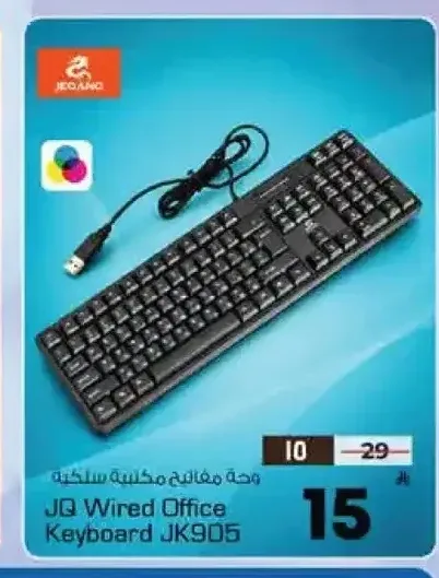 لوحة مفاتيح مكتبية سلكية JQ JK905