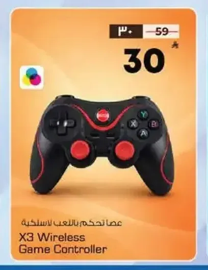 عصا تحكم لاسلكية X3