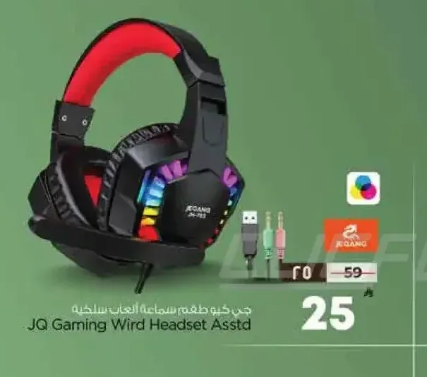 جي كيو طقم سماعة ألعاب سلكية JH-783