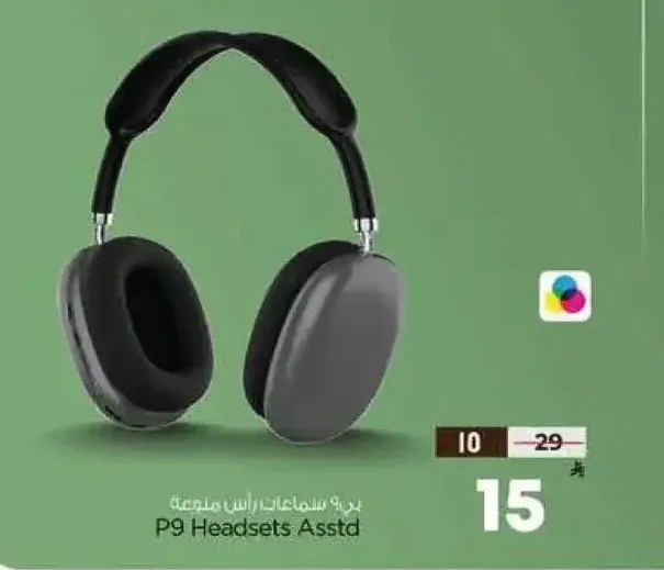 بي 9 سماعات رأس متنوعة