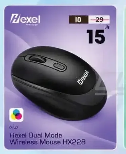 فأرة لاسلكية مزدوجة الوضع Hexel HX228