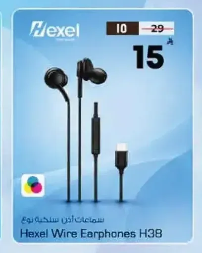 سماعات أذن سلكية هيكسل H38
