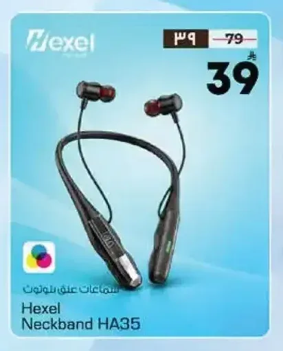 سماعات عنق بلوتوث هيكسل HA35