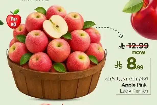 تفاح بينك ليدي للكيلو