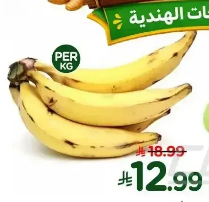 موز أصفر