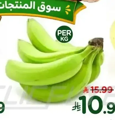 موز أخضر
