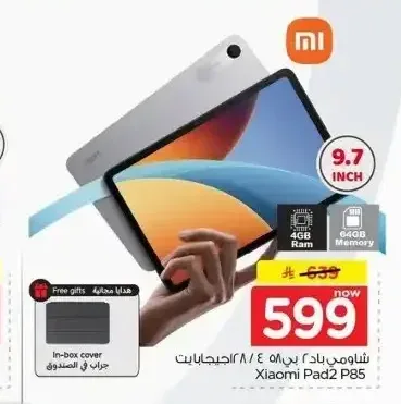 تابلت شاومي باد 2 P85 سعة 4 جيجابايت رام/64 جيجابايت