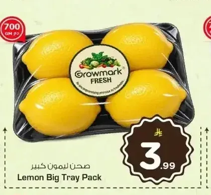 صحن ليمون كبير