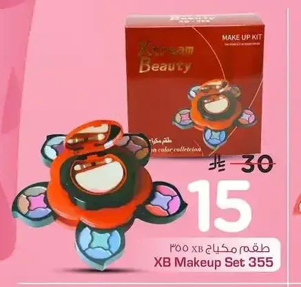 طقم مكياج XB 355