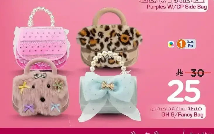 شنطة نسائية فاخرة